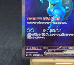 Blastoise ex 202/165 Sv2a Pokemon Card 151 Holo Japanese TCG - Image 4