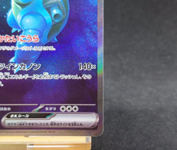 Blastoise ex 202/165 Sv2a Pokemon Card 151 Holo Japanese TCG - Image 5