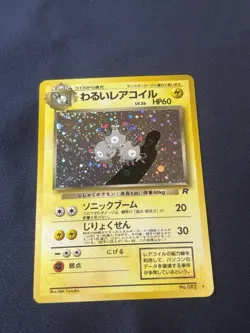 Dark Magneton Pokemon Card Japanese No.082 1997 Holo Team Rocket Lp+ - Image 1