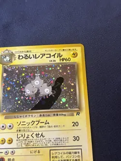 Dark Magneton Pokemon Card Japanese No.082 1997 Holo Team Rocket Lp+ - Image 3