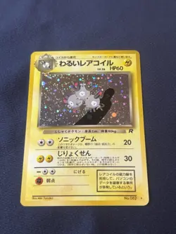 Dark Magneton Pokemon Card Japanese No.082 1997 Holo Team Rocket Lp+ - Image 5