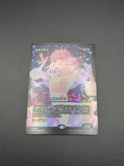 Starfield Vocalist Edge of Eternities M 0359 JPN Foil Showcase Mythic - Image 2
