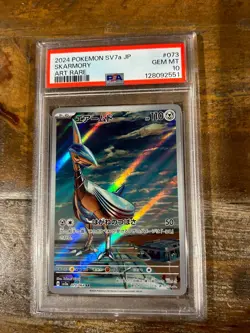 POKEMON 2024 SV7a Paradise Dragona Art Rare Japanese SKARMORY #073 PSA 10 Gem - Image 1