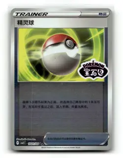 Poke Ball 1001/04 Gem Pack Volume 1 NM - Image 1