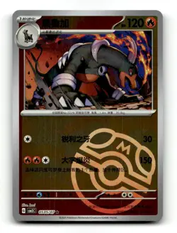 Houndoom 0505/07 Gem Pack Volume 3 NM - Image 1