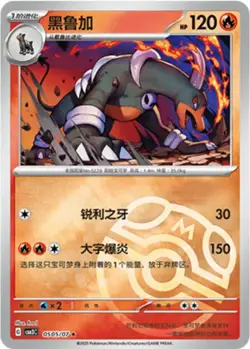 Houndoom 0505/07 Gem Pack Volume 3 NM - Image 3