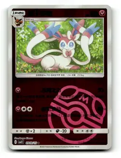 Sylveon 0909/15 Gem Pack Volume 2 NM - Image 1
