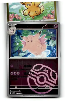 Clefable 0105/07 Gem Pack Volume 3 NM - Image 1