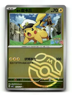Captain Pikachu 0105/007 Gem Pack Volume 5 NM - Image 1