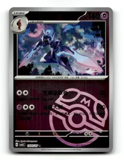 Ceruledge 1505/07 Gem Pack Volume 3 NM - Image 1