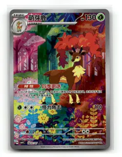[US Seller] Sawsbuck 1807/07 Gem Pack Volume 4 NM - Image 1