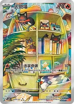 [US Seller] Litten 2007/07 Gem Pack Volume 4 NM - Image 3