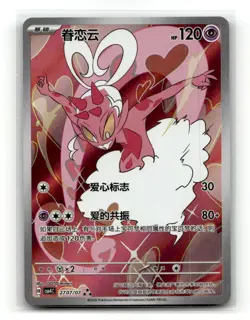 Enamorus 2707/07 Gem Pack Volume 4 NM - Image 1