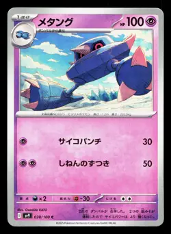 Metang 038/100 Battle Partners NM Japanese Pokemon Card TCG - Image 1
