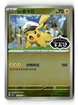 Captain Pikachu 0106/007 Gem Pack Volume 5 Stamped NM - Image 1