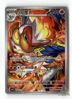 Infernape 0907/07 Gem Pack Volume 4 Special Illustration Rare NM - Image 1