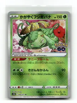 Radiant Venusaur 004/071 S10B Pokemon GO Japanese Rare Radiant NM - Image 2