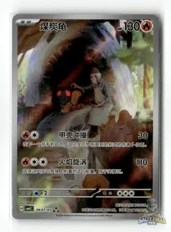 Torkoal 0607/07 Gem Pack Volume 4 Special Illustration Rare NM - Image 1