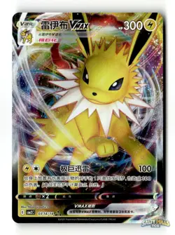 Jolteon-VMAX 0314/14 Gem Pack Volume 2 NM - Image 1