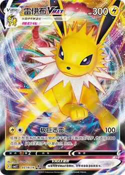 Jolteon-VMAX 0314/14 Gem Pack Volume 2 NM - Image 3