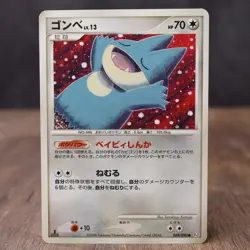 Munchlax 069/090 Pt2 1st Edition 2008 Japanese Pokemon Card Heavy Play - Image 1