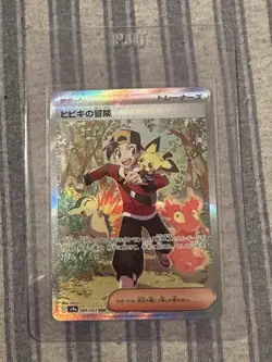 Pokemon Card Ethan's Adventure SAR 089/063 SV9a Heat Wave Arena Japanese - Image 1