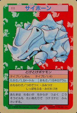Pokemon Card Rhyhorn 111 Topsun Nintendo 1995 Blue Back Japanese F3047 - Image 1