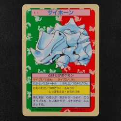 Pokemon Card Rhyhorn 111 Topsun Nintendo 1995 Blue Back Japanese F3047 - Image 2