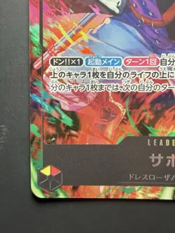 2024 One Piece JPN Promo Mini Tin Pack Vol.1 Alt Art Leader Sabo #ST13-001 - Image 3