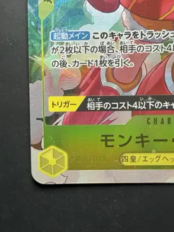 2024 One Piece Japanese Promo V Jump October Issue SR Monkey D. Luffy - Image 3