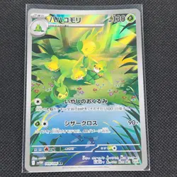 Leavanny - 089/086 - AR - White Flare - Japanese - Pokemon Card - NM/M - Image 1