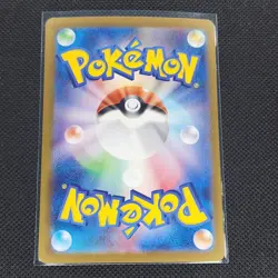 Leavanny - 089/086 - AR - White Flare - Japanese - Pokemon Card - NM/M - Image 2