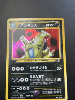 Pokemon Card - Tyranitar Crossing the Ruins Holo Rare JP 248 - Image 1