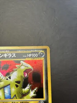 Pokemon Card - Tyranitar Crossing the Ruins Holo Rare JP 248 - Image 2
