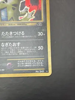 Pokemon Card - Tyranitar Crossing the Ruins Holo Rare JP 248 - Image 5