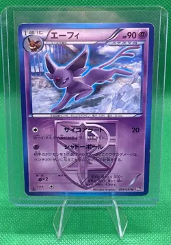 Espeon (Team Plasma) - BW8: Spiral Force (BW8) 1st Edition Japanese Pokemon Card - Image 1