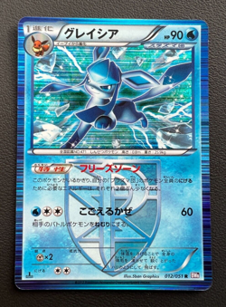 Glaceon 012/051 Holo BW8 Spiral Force 1st Ed Pokemon Card Japanese Nintendo - Image 2