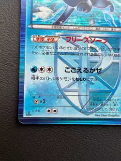 Glaceon 012/051 Holo BW8 Spiral Force 1st Ed Pokemon Card Japanese Nintendo - Image 3
