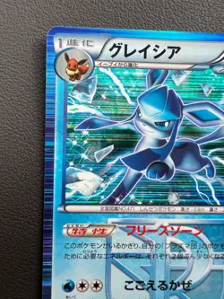 Glaceon 012/051 Holo BW8 Spiral Force 1st Ed Pokemon Card Japanese Nintendo - Image 4