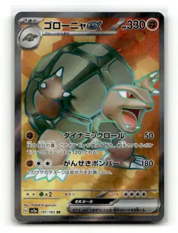 Golem ex 191/165 SV2a SV2a: Pokemon Card 151 Japanese Super Rare NM - Image 2