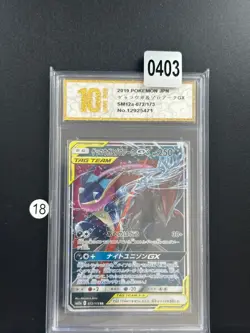 Pokemon card Japanese Greninja & Zoroark GX RR sm12a 072/173 Grade 10 - Image 1