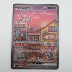 Mew ex 205/165 SAR SV2a 2023 Pokemon Card 151 Japanese - Image 1