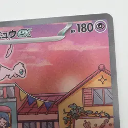 Mew ex 205/165 SAR SV2a 2023 Pokemon Card 151 Japanese - Image 3