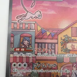 Mew ex 205/165 SAR SV2a 2023 Pokemon Card 151 Japanese - Image 4