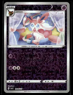 Sylveon 0906/15 Gem Pack Volume 2 Pokemon Chinese Lightly Played - Image 1
