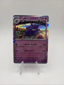 POKEMON JAPANESE GENGAR 094/165 R SV2A: POKEMON CARD 151 HOLO MODERATELY PLAYED - Image 1