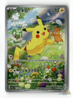 Pikachu 0708/09 Gem Pack Volume 1 Special Illustration Rare NM - Image 1