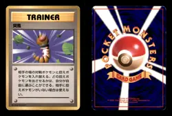 Gust of Wind Expansion Pack (No Rarity) Pokemon Japanese LP - Image 3