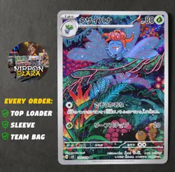 Gloom AR 109/108 sv3 - Ruler of the Black Flame - Japanese Pokemon Card - Image 1