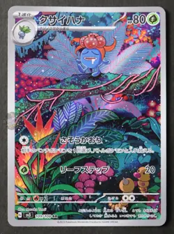 Gloom AR 109/108 sv3 - Ruler of the Black Flame - Japanese Pokemon Card - Image 3